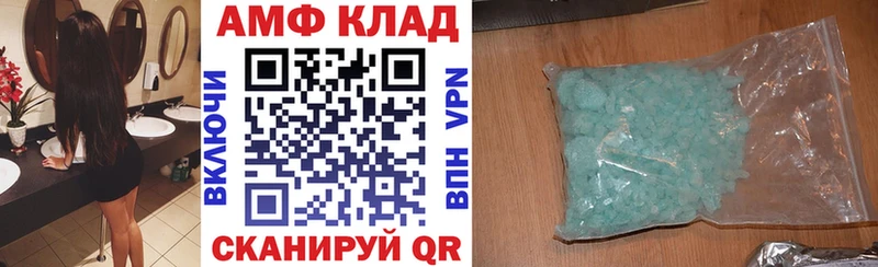 Купить  Петровск  Amphetamine VHQ 