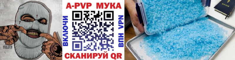 А ПВП кристаллы  Купить  Петровск 