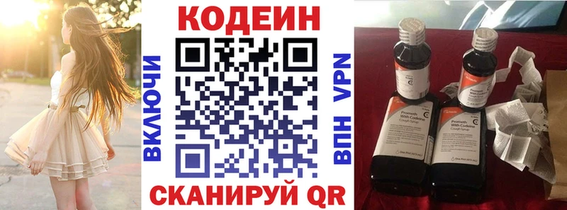 Кодеиновый сироп Lean Purple Drank  Купить где  Петровск 