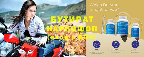 бутират Богородск